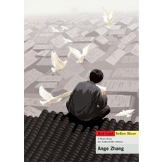 (영문도서) Red Land Yellow River Hardcover