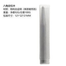 팔각형 센터 기계공 콘 펀치 펀칭 로케이터, 1개, 1. 01