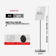 POP거치대 폼보드 입구 A4 카운터도구 입간판 홍보용 제품 우드락 메뉴판 거치대 팝거치대 골드, 4.미니멀 업그레이드 실버 A4