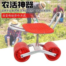 農用大棚移動椅，360度旋轉，高低可調，碳鋼加固，防滑大輪，省力推拉，採收除草種菜適用, 1個, 加厚紅二輪承重590（可旋轉升降） 1
