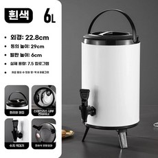 업소용 전기 온수기 블랙 베이커리 보관통 식당 커피 육수, L. 6L 화이트 및 블랙 약 8파운드의 밀크티 용량
