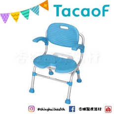 日本TacaoF幸和 扶手型大洗澡椅U型 KSCU01 杏豐止滑 U型開口 沐浴椅 洗澡椅 浴廁, 1個