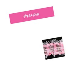 그니스토어 고급레이스 폭3cm 분홍 파티레이스 리폼소재