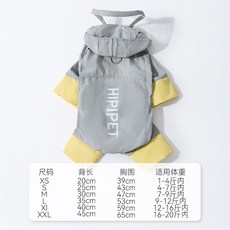 HIPIPÉT 寵物雨衣 四腳全包防水, 邁落灰, 1個
