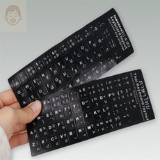 행마트 키보드 자판 스티커 아시아 다국어자판스티커, 일본어