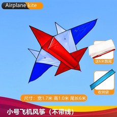 微風易飛 飛機風箏, 1個, 小號紅白藍飛機風箏不帶綫