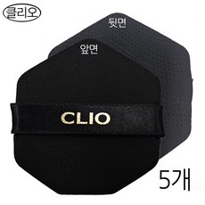클리오 메이크업 퍼프 5개 /, 블랙