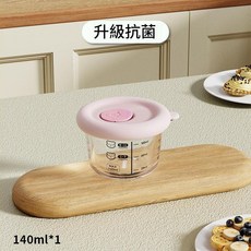 ibooooo 寶寶輔食盒 升級抗菌, 07_可蒸煮可冷凍淺粉圓140ml_1升級抗菌, 2個, 140ml