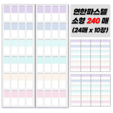 꾸레잇 분류용 인덱스 스티커 인덱스탭, 1개, 240개입