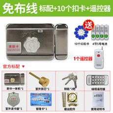 免布線電控鎖 電子門禁套裝 家用刷卡鎖, 免布線_單頭+遙控