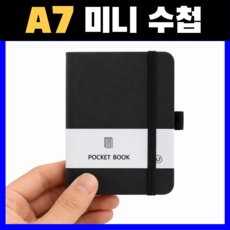 라츠번 A7 미니수첩 휴대용 미니 수첩, 1개, 블랙