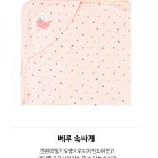 앙팡스 베루 속싸개 - AZB10905_CA
