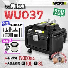威克士 worx WU036 WU037 乾濕兩用吸塵器 裝修裝潢 工業用, 1個, 空機+配件+贈品