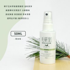 毛研室寵物乾洗澡噴霧，犬貓適用免水洗，草本溫和潔淨，分解異味，50ML/300ML, 1個