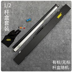 碳素臺球桿黑科技碳纖維桌球桿，斯諾克小大頭中式黑八9球桿入門撞球桿，專業檯球桿, M3白色單桿+杆盒（備註小頭中頭大頭, 1個