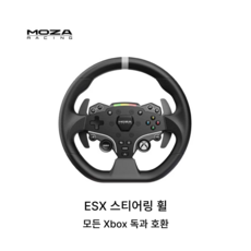 MOZA 게이밍 스티어링 휠 베이스 페달 - 마이크로소프트 공식 라이선스를 받은 Xbox 시리즈/PC용, 99999개, ESX 스티어링 휠