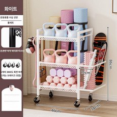 운동기구 정리함 요가 소도구 보관함 랙 매트 수납바구니 이동식 거치대 정리대 보관, 1개, 화이트 B