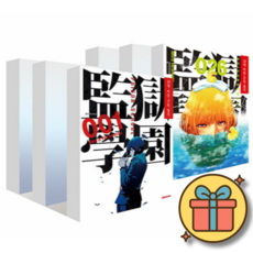 감옥학원 만화책 전권 1~28 세트(전28권)