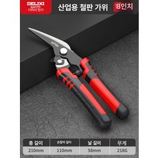 전기 항공가위 공업용 눈금자 내장형 브러시리스 파이프, 1개, 2025년 신모델 오른쪽형 산업용 철판 가위, 기본 색상