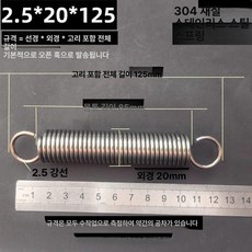 트램폴린 스프링 용수철 여분 소모품 교체용 유지보수, 2.5 x 20 x 125 길이 1묶음2줄