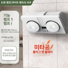 벽걸이 온풍기 무타공 설치 욕실 저전력 난방 방수 전기, 벽걸이 눈 보호 화이트, 기본 색상