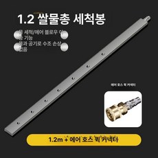 에어컨 클리너 자동차 라디에이터청소 탈취 거품식 청소 피톤치드 차량용 전문가용, 1.2m 봉+에어 호스 커넥터, 1개, 1L