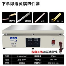 핫플레이트 실링기 비닐접착기 밀봉기 예열 열전도판, 4030C (커버 없음) 일반 모델