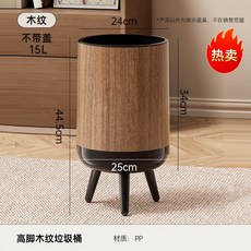 高腳垃圾桶 無蓋大容量可移動, 帶腳木紋垃圾桶-無蓋