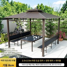KN 카바나 야외정자 사이드 실버채테이블 거실, 2.5x2.5 + 양면 좌판 + 테이블 8cm