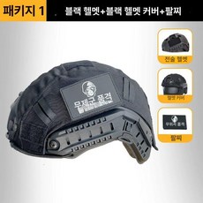 야간투시경 장착 헬멧 투시경 스코프 망원경 고글, 기본 색상