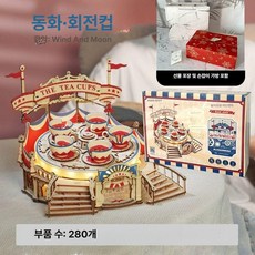 플라잉체어 3D 우드 조립 퍼즐 미니어처