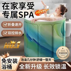 ENJON LFE 折疊泡澡桶，成人簡易收納泡澡浴桶, 浴桶蓋一個, 1個