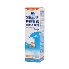 STERIMAR 舒德爾瑪 海水洗鼻器 嬰幼兒鼻塞型 100ml, 1個