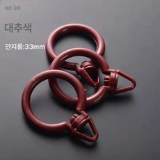 커튼걸이 로마바걸이 고리 고리 고리 고리 로마 고리 커튼 액세서리 범용 후크, 소환내경35MM 대추레드, 튼튼 무음 10개입, 1개
