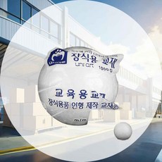 스치로폼 백구 약 100mm 벌크포장 스티로폼공 아동미술만들기 촉감놀이 완충재 미술공예재료 데코재료