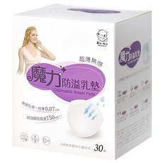 KU.KU Duckbill 酷咕鴨 魔力防溢乳墊 超薄0.07cm 超強瞬吸150ml, 30片, 1盒