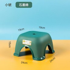 防滑塑膠小凳子, 青色 小號