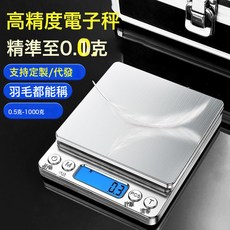 廚房精準電子秤家用稱克小型克秤稱重器克度i2000克重高精度廠家, 如圖, i2000中文1000g/0.1g, 1kg