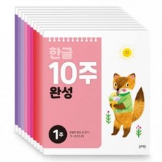 유치원생 유아 한글공부 모음 자음 어휘 교재 교구 언어발달 여아 인지능력 홈스쿨링, 1개