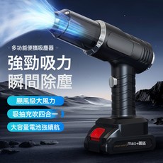 無線吸塵器 手持便攜多功能車家兩用吸塵機, 1個, 吹吸一體--3節電池--吸塵器+數據線(12V)