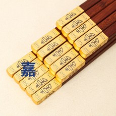 DFMEI 紅檀木筷子喜筷銅頭雙面喜結婚喜慶筷子禮盒裝婚慶情侶筷現貨, 1個, 25cm【紅檀木喜筷】銅頭, 單雙【簡易包裝-10雙一個OPP袋】