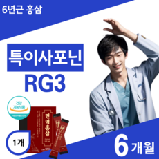 특이사포닌 rg3 홍삼 알지원 알지쓰리 진세노사이드 Rg3, 2개, 100회분
