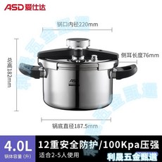 ASD 愛仕達 4.0L 12重安全防護/100KPa 壓力鍋 適用2-5人使用, 1個, 4L單手旋蓋加厚100Kpa加大加厚, 4L