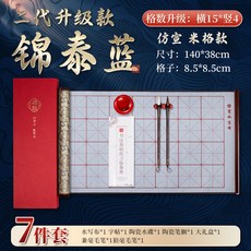 DS 5CM 서예기초 물서예 노트 RI 5 교본 연습 족자 붓글씨연습 붓글씨, 19 타탄 미그 7종 140cmx38cm