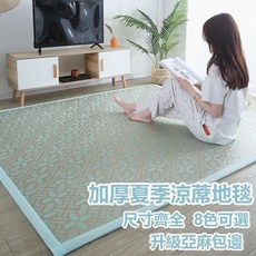 2024新款涼蓆地毯 涼蓆 冰絲涼蓆 柔軟透氣 涼席 藤蓆 單人雙人涼蓆 親膚無毛刺 折疊涼蓆 涼感舒適 特大涼蓆, 淺咖-魔方,寬80長180CM[小單人]