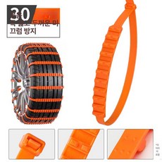강력타이어체인 스노우 SUV 40개입 업그레이드 바퀴 강력, 1개, 확장형 미끄럼 방지 비상용 30개