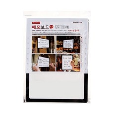 집소 메모보드A4(검정)_8846