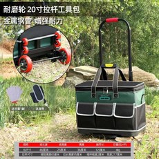 拉桿工具包 方形大容量耐用工具袋, 1個, 20寸方包塑底+鋼管拉桿帶4小輪