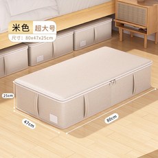 牀底收納箱扁平家用抽屜式換季衣服被子整理箱收納盒牀下收納神器, 1個, 燕麥米-超大號【80*47*25】