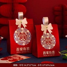 吾家有喜 婚禮喜糖盒 結婚糖果禮盒 伴手禮 喜糖袋, 1個, X-801 吾家有喜磨砂糖盒,小號 20個